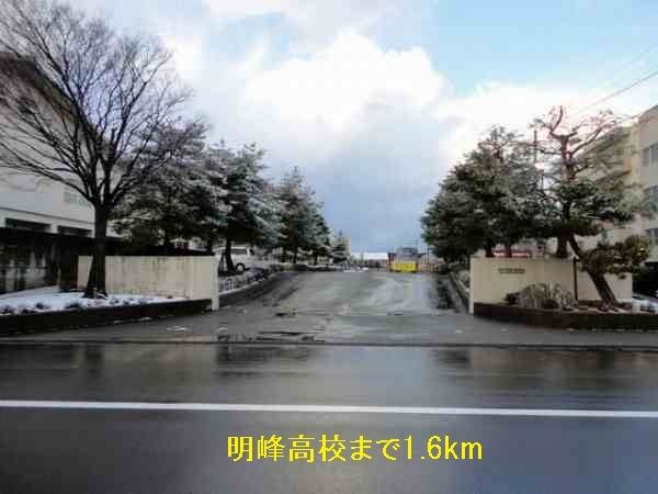 高校・高専　小松明峰高校（高校・高専）まで1600m