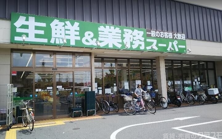 スーパー　業務スーパー深草店（スーパー）まで424m