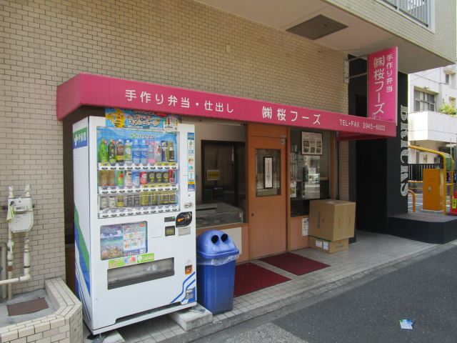 病院　（株）桜フーズ　安くて美味しいお弁当屋さん♪（病院）まで30m