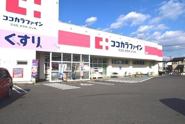 ドラックストア　ココカラファイン城西店（ドラッグストア）まで988m