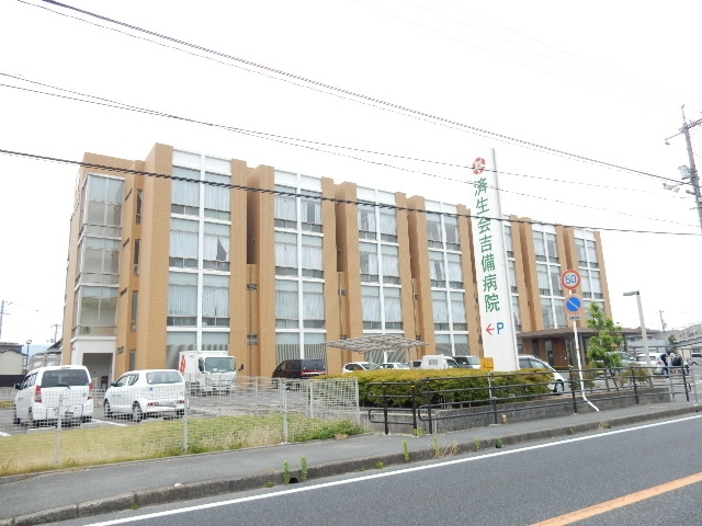病院　済生会吉備病院（病院）まで1320m