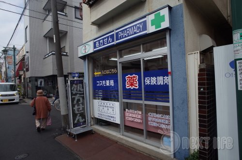 病院　コスモ薬局（病院）まで1760m