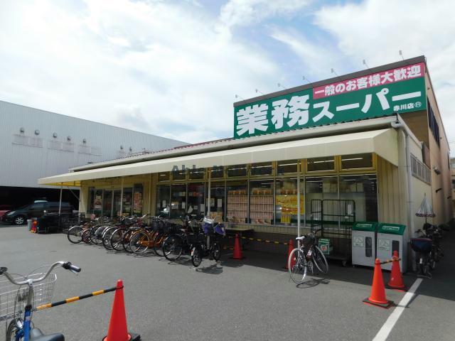 スーパー　業務スーパー赤川店（スーパー）まで447m