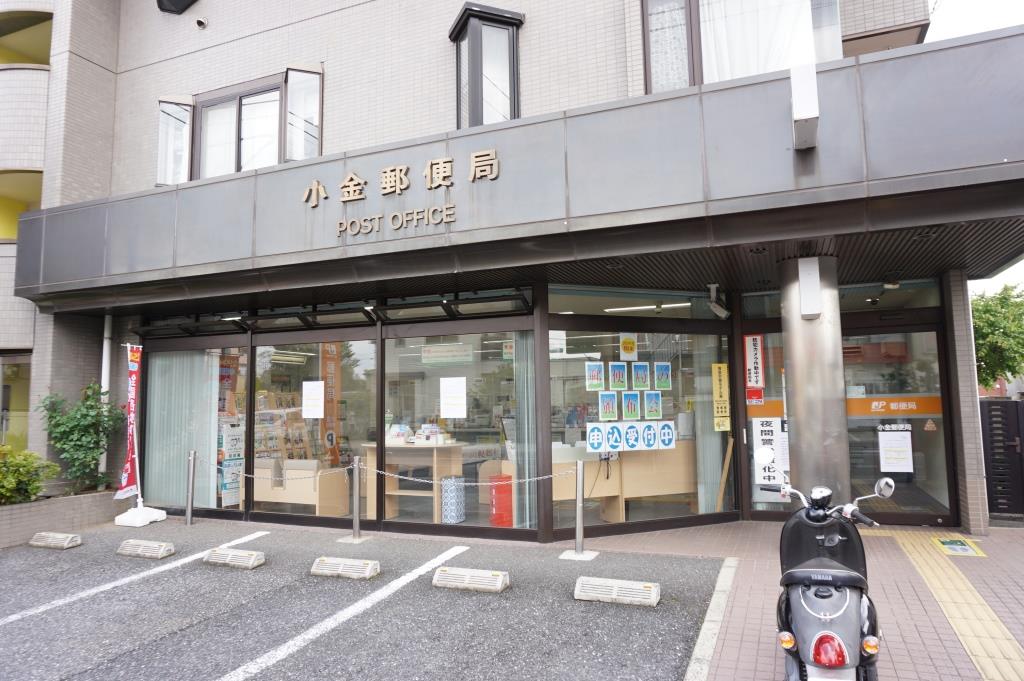 郵便局　小金郵便局（郵便局）まで389m