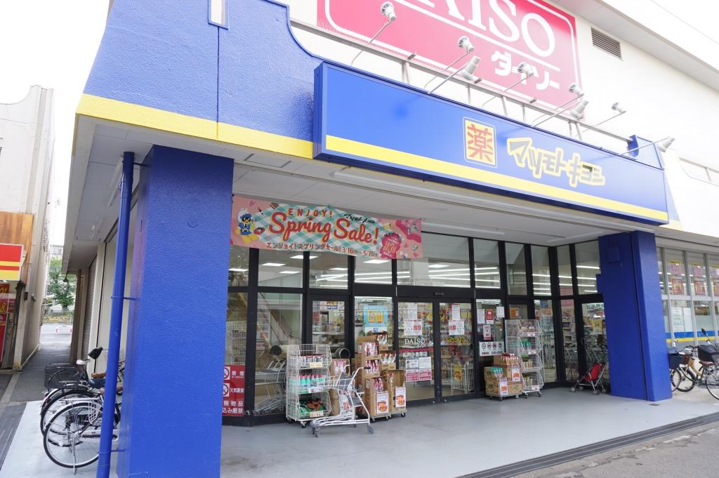 ドラックストア　ドラッグストア マツモトキヨシ 小金原店（ドラッグストア）まで690m