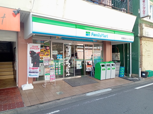 コンビニ　ファミリーマート衣屋読売ランド駅前店（コンビニ）まで484m