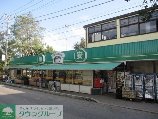 スーパー　飴安（スーパー）まで555m