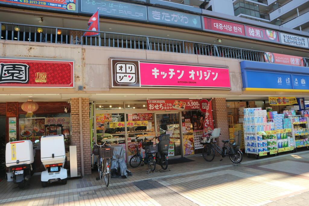 飲食店　キッチンオリジン西大井店（飲食店）まで499m