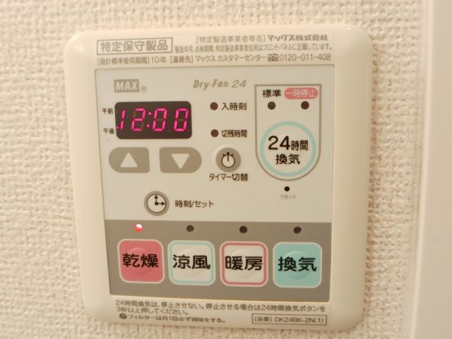 その他設備