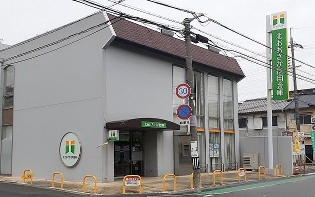 銀行　北おおさか信用金庫様（銀行）まで1000m