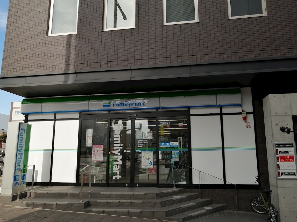 コンビニ　ファミリーマート 宇都宮江野町店（コンビニ）まで312m