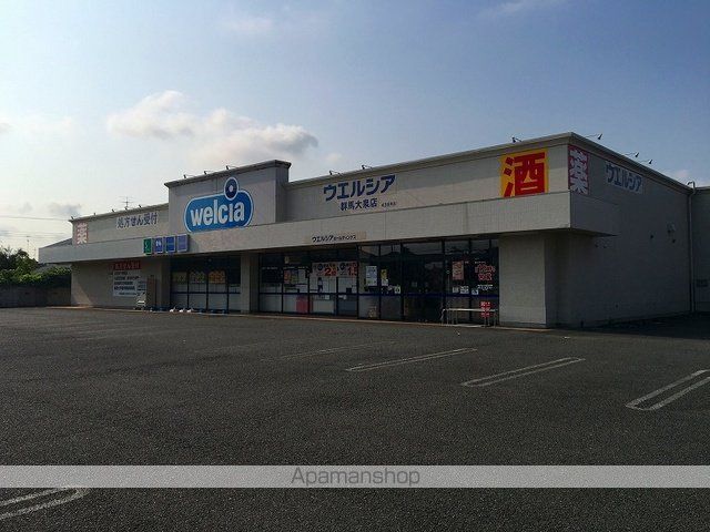 ドラックストア　ウエルシア（ドラッグストア）まで600m
