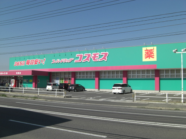 ドラックストア　ドラッグストアコスモス　福山新涯店（ドラッグストア）まで134m