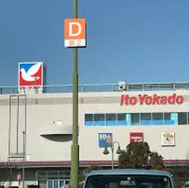 スーパー　イトーヨーカドー明石店（スーパー）まで691m