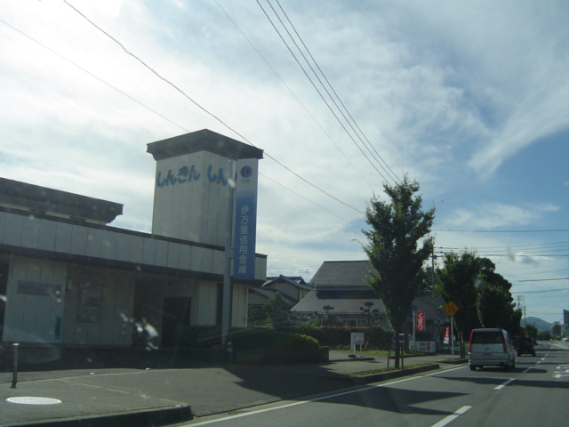 その他　伊万里信金（その他）まで760m