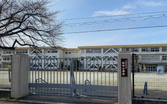 小学校　八王子市立散田小学校（小学校）まで1236m