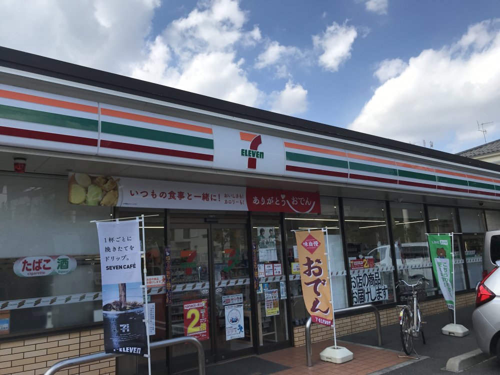 コンビニ　セブンイレブン 世田谷船橋6丁目店（コンビニ）まで531m