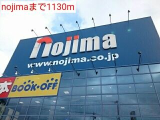 ショッピングセンター　nojima（ショッピングセンター）まで1130m