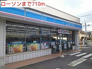 コンビニ　ローソン（コンビニ）まで710m