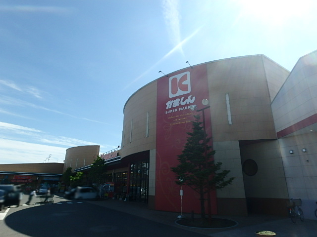 スーパー　かましん（スーパー）まで640m