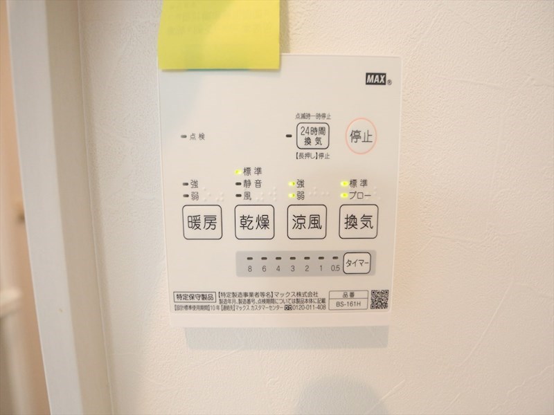 その他設備　浴室暖房乾燥機付き　同仕様写真