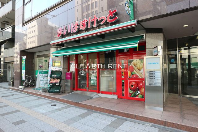 スーパー　まいばすけっと 三田2丁目店（スーパー）まで423m