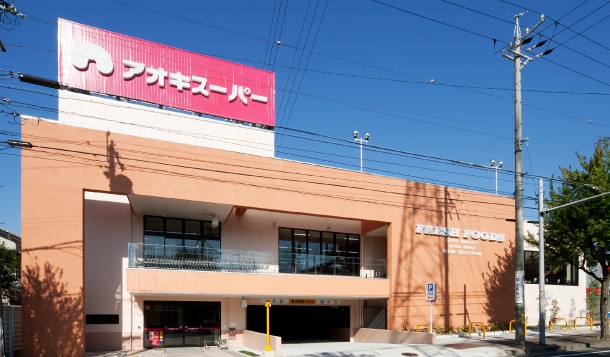 スーパー　アオキスーパー名東よもぎ台店（スーパー）まで1107m