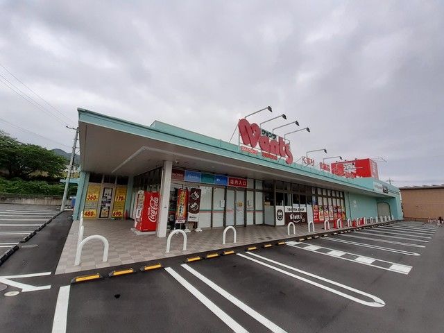 ドラックストア　ウォンツ保津店（ドラッグストア）まで1400m