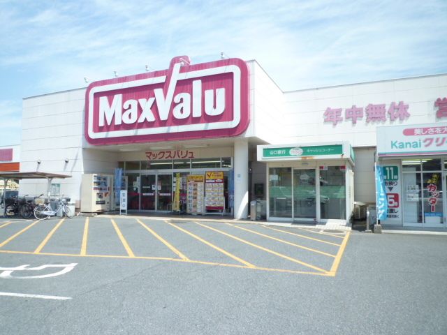 スーパー　マックスバリュ通津店（スーパー）まで2900m