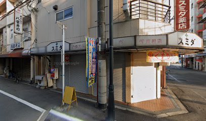 ドラックストア　スミダ薬店（ドラッグストア）まで292m