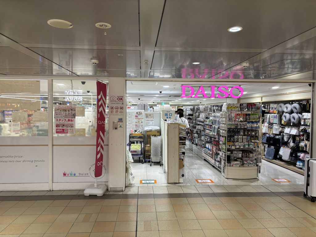 その他　ダイソーアルデ新大阪店（その他）まで1100m