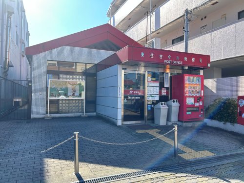 郵便局　東住吉今川郵便局（郵便局）まで458m