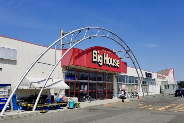 スーパー　ビッグハウスウエスト（スーパー）まで606m