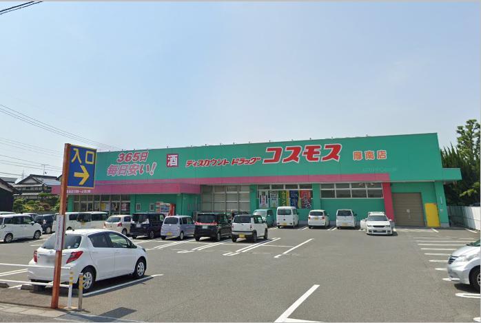 ドラックストア　ドラックストアコスモス厚南店（ドラッグストア）まで750m