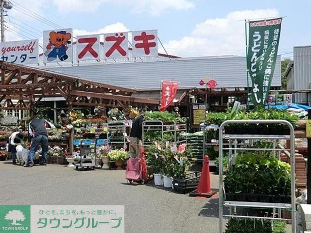 ホームセンター　ホームセンタースズキ（ホームセンター）まで780m