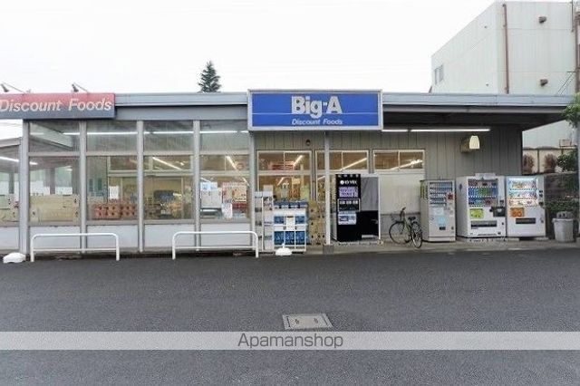 スーパー　Ｂｉｇ－Ａ　東村山本町店（スーパー）まで850m