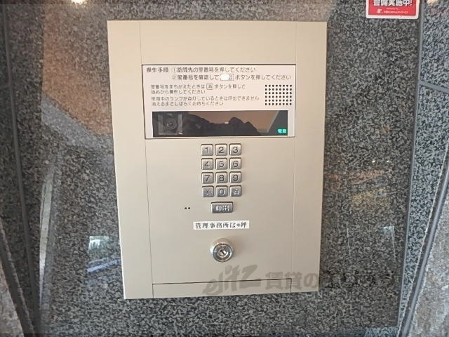 セキュリティ　オートロック