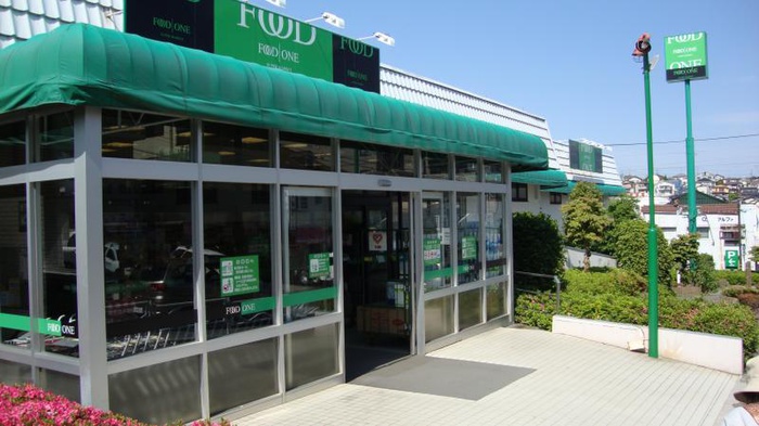 スーパー　フードワン（スーパー）まで233m