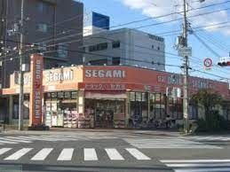 ドラックストア　ドラッグセガミ内代店（ドラッグストア）まで180m