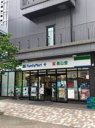 コンビニ　ファミリーマート 南山堂竹芝駅前店（コンビニ）まで166m