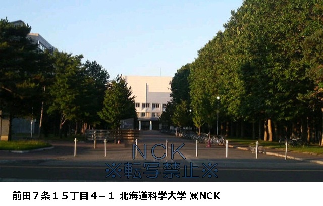 大学・短大　北海道工業大学（大学・短大）まで2327m