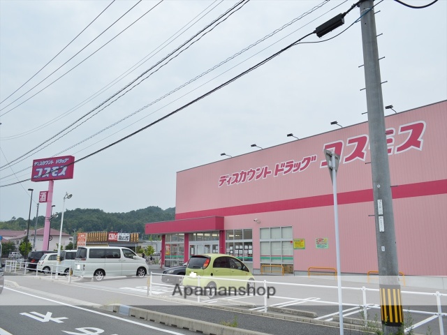 その他　ディスカウントドラッグコスモス 土与丸店（その他）まで225m