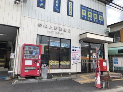 郵便局　岩槻上野局（郵便局）まで310m