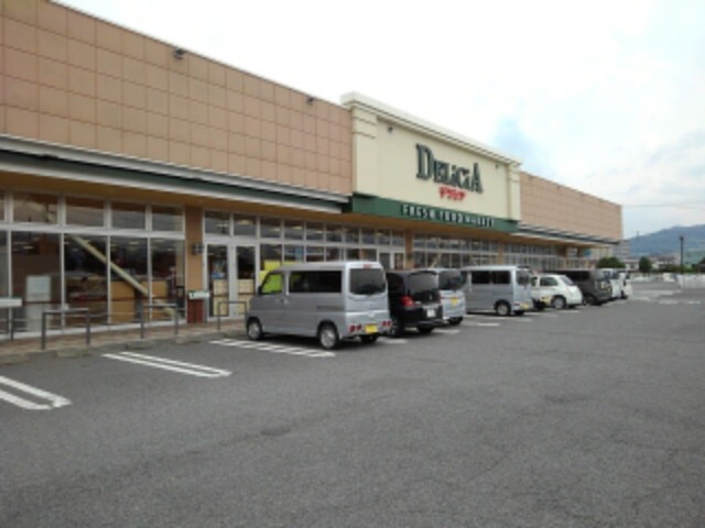 スーパー　デリシア篠ノ井東店（スーパー）まで820m