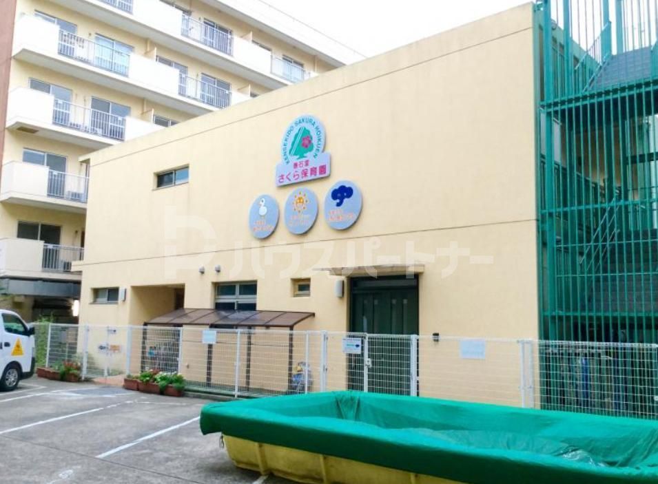 幼稚園・保育園　巻石堂さくら保育園（幼稚園・保育園）まで150m