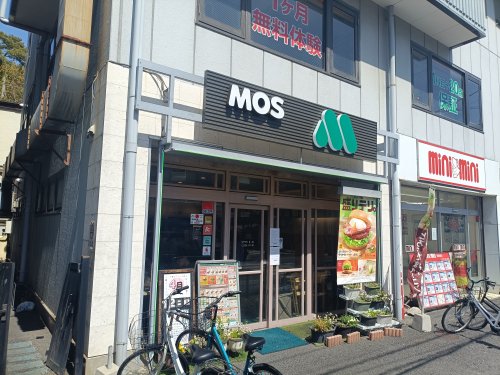 飲食店　モスバーガー西船橋北口店（飲食店）まで717m