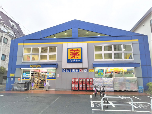 ドラックストア　薬　マツモトキヨシ　荒川南千住店（ドラッグストア）まで600m