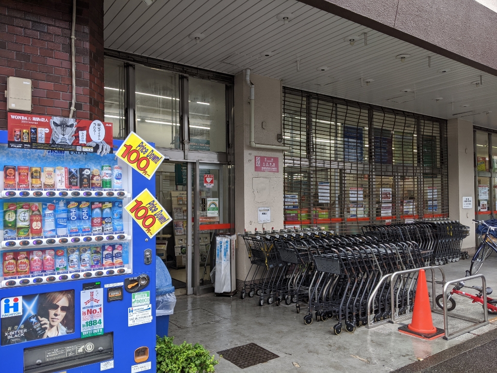 スーパー　OK(オーケー) 荻窪店（スーパー）まで213m