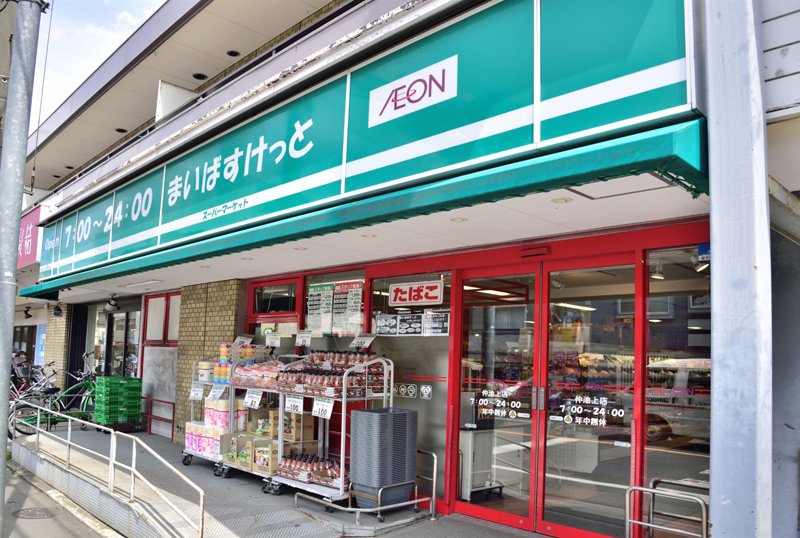 スーパー　まいばすけっと仲池上店（スーパー）まで530m