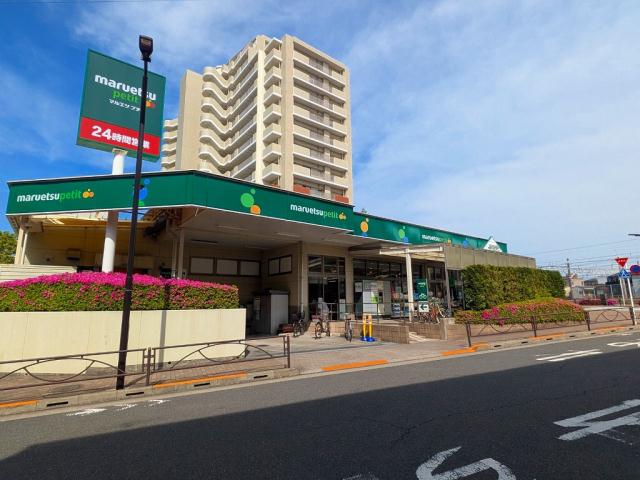 スーパー　マルエツプチ新小岩店（スーパー）まで944m